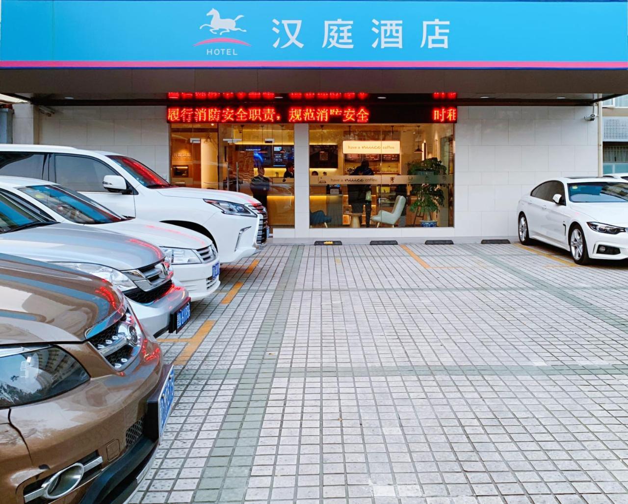 Hanting Premium Shanghai Hongkou Football Stadium Second Branch Exterior photo
